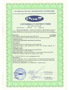 Сертификат битум БНД 90-130